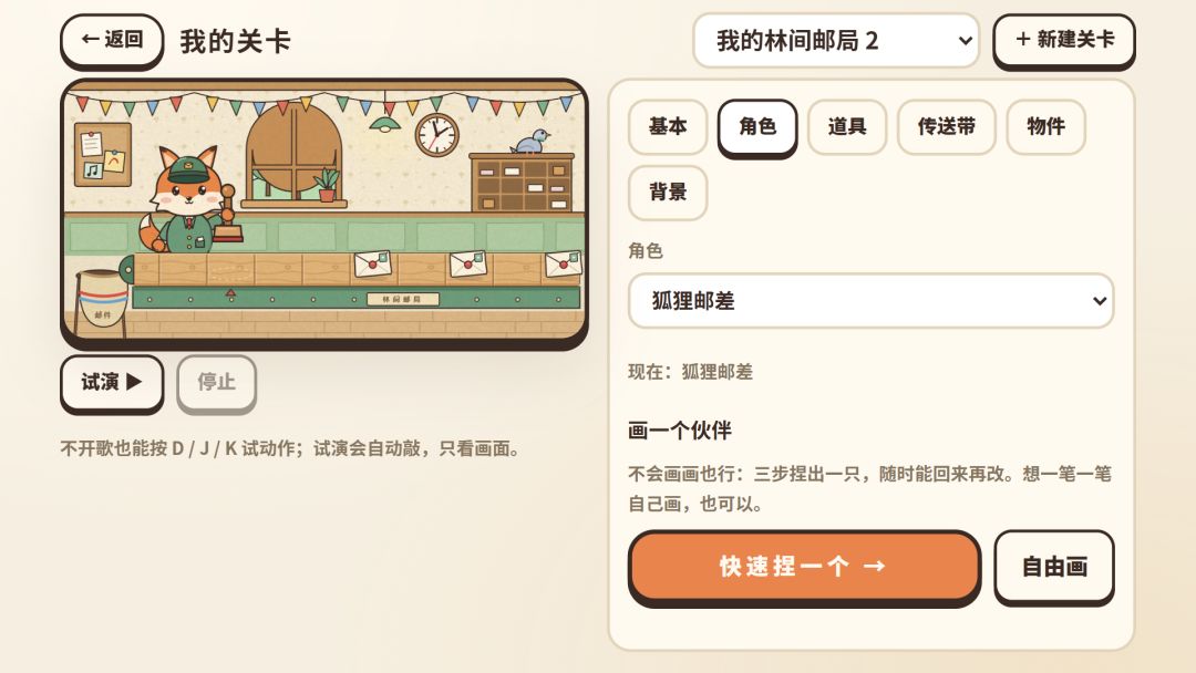 敲然有声游戏截图