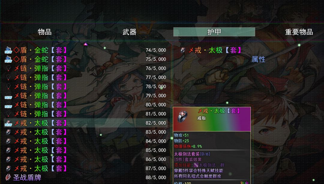 傲剑群侠游戏截图