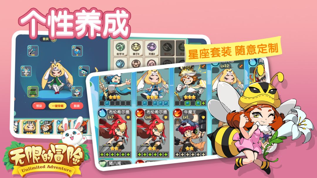 无限的冒险游戏截图