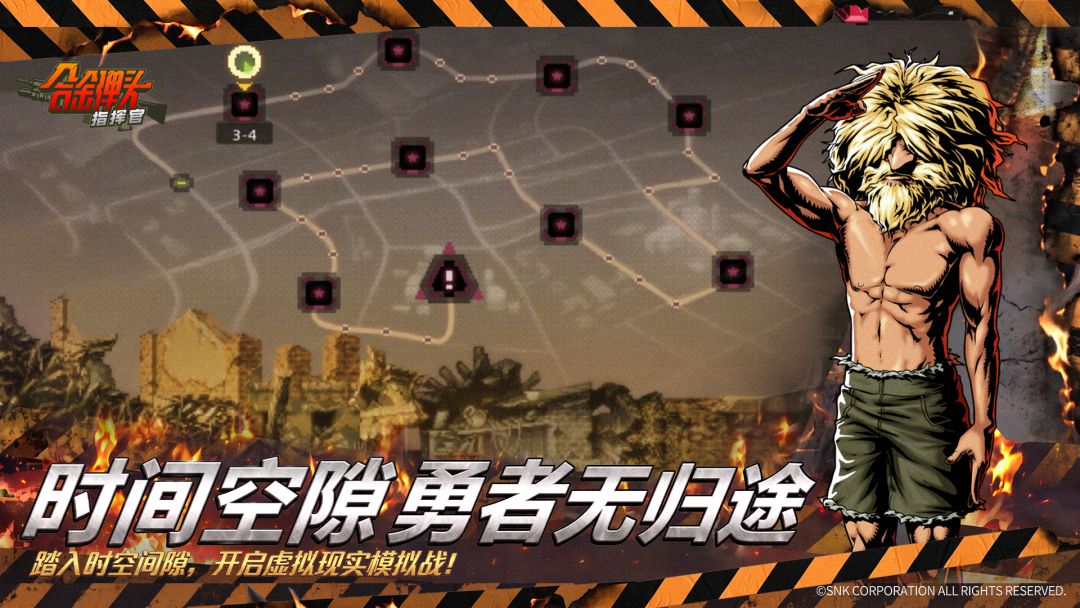合金弹头:指挥官游戏截图