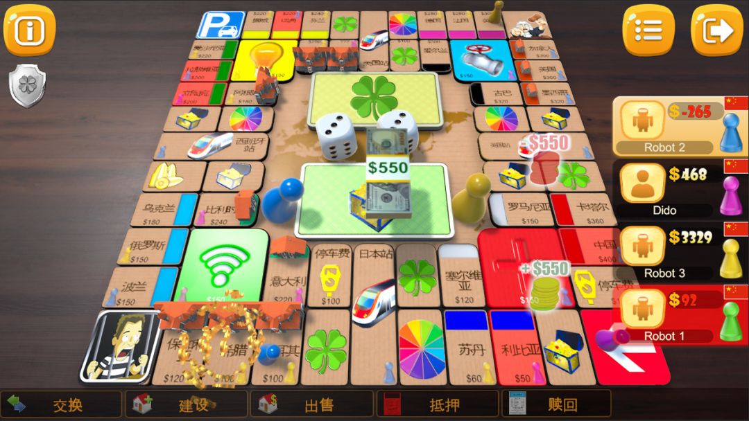 Rento Fortune: Online Dice Board Game (大富翁)游戏截图