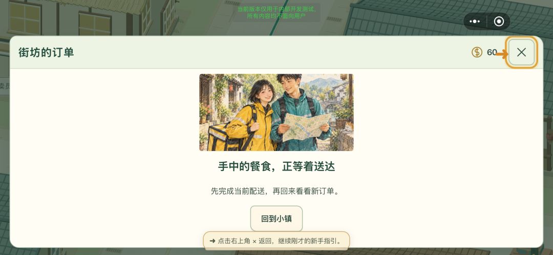 烟火有信游戏截图