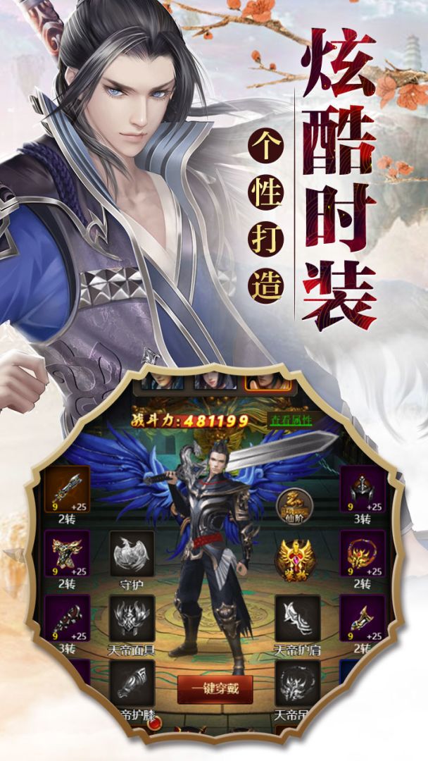 墨香传游戏截图