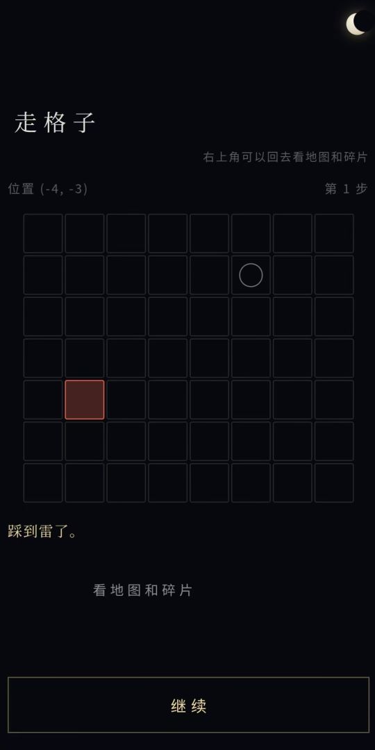 月亮游戏截图