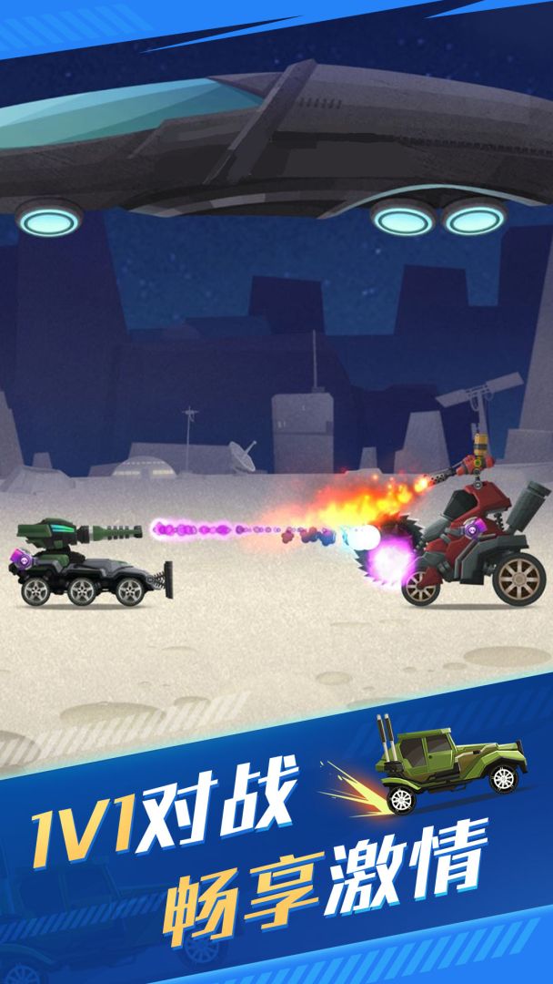 飞车总动员游戏截图