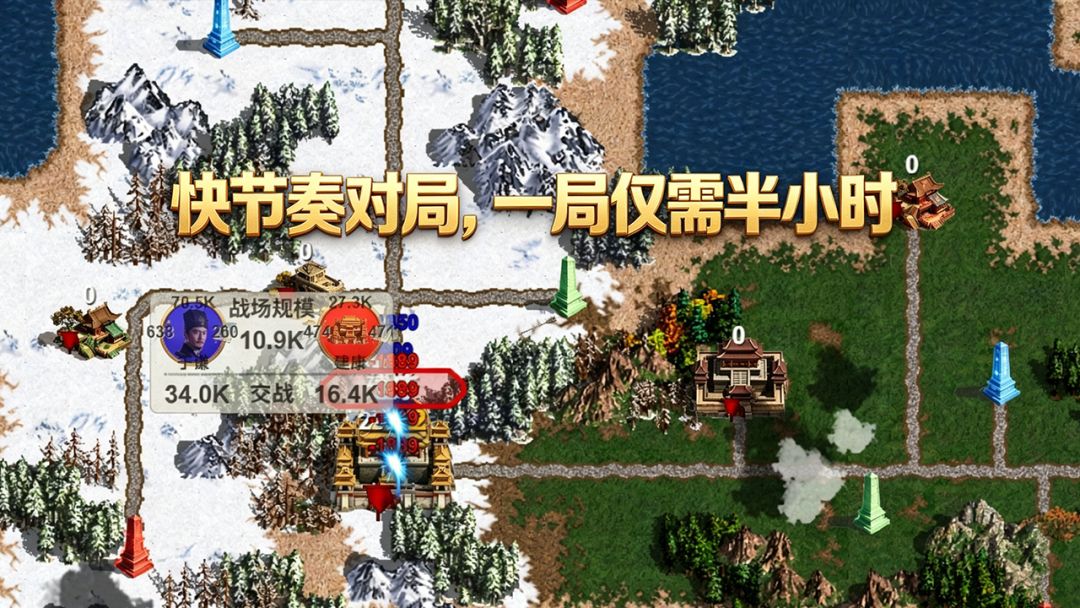 华夏古战略游戏截图
