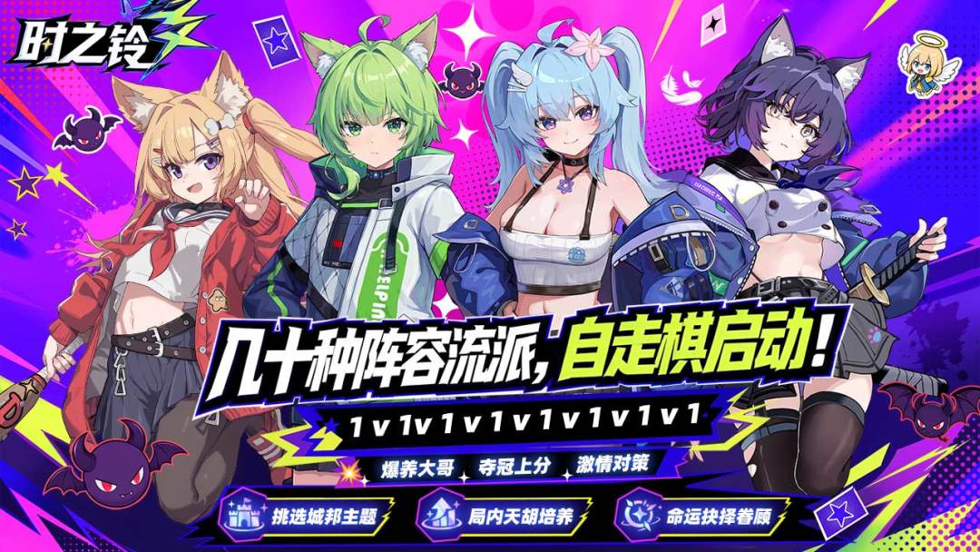 时之铃游戏截图