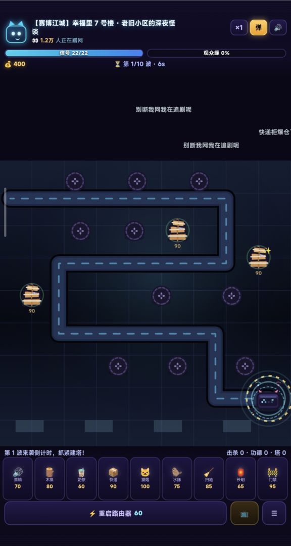 别断我网！游戏截图