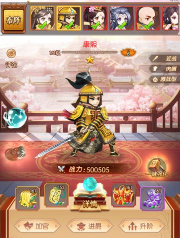 《大燕王妃》2.0统领后宫—将星升阶攻略