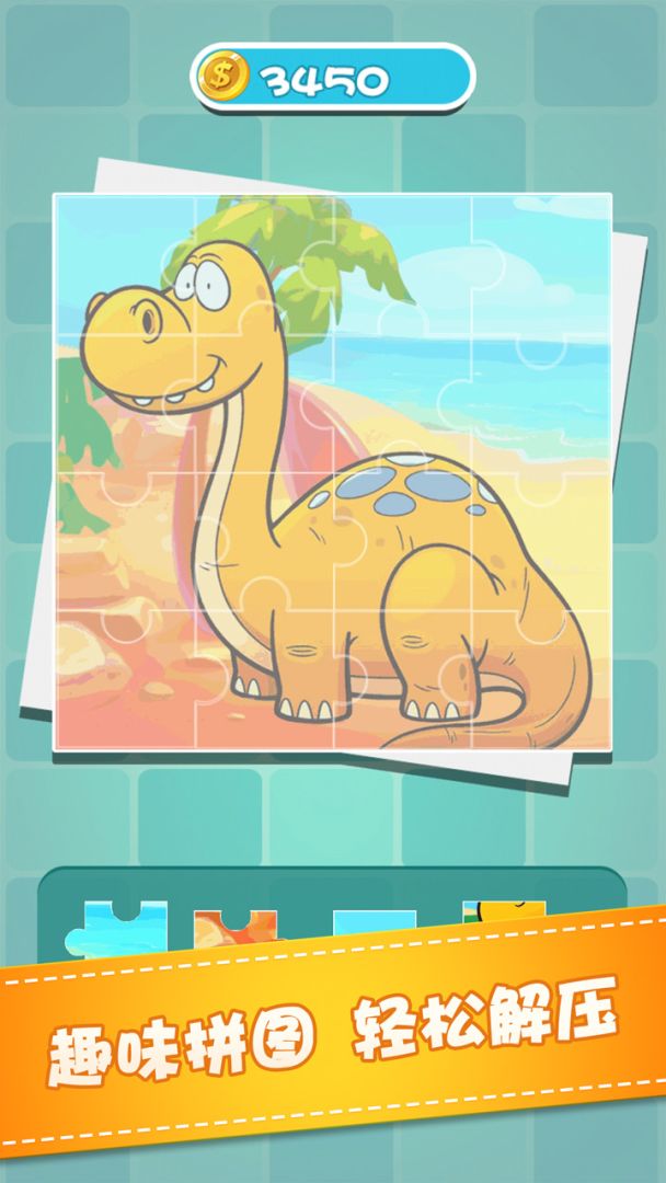 魔法拼图二游戏截图