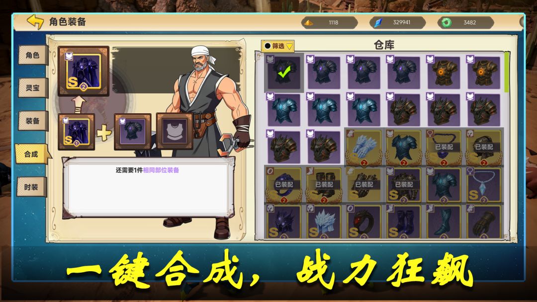 我在妖潮刷灵宝游戏截图