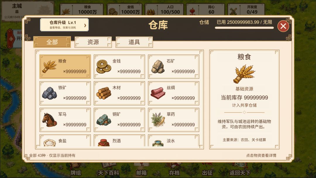 循环三国游戏截图