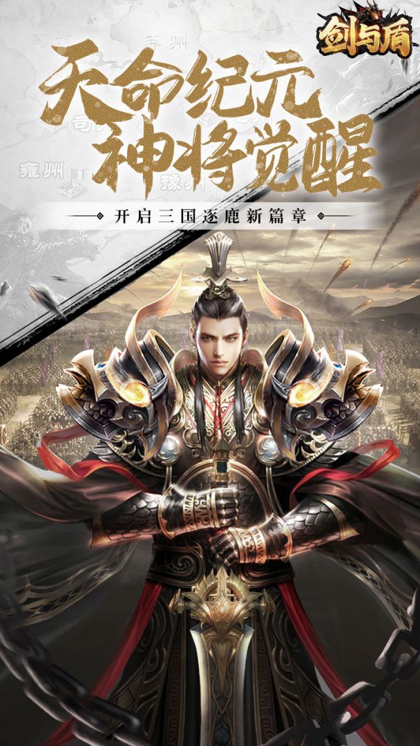 剑与盾游戏截图