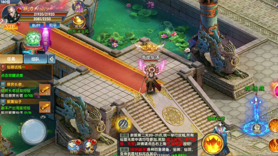 艾瑞斯之光游戏截图