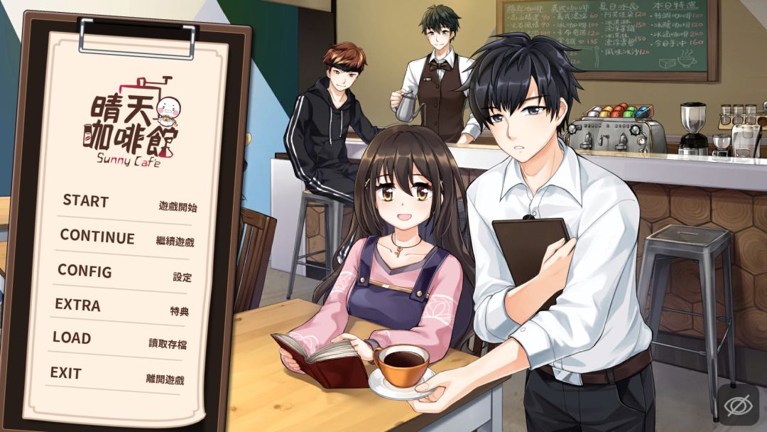 晴天咖啡館 Sunny Cafe游戏截图