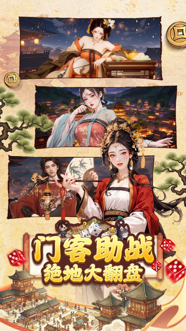 客官里面请游戏截图