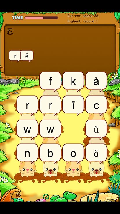 北师大版小学生三年级语文下册背生字游戏截图