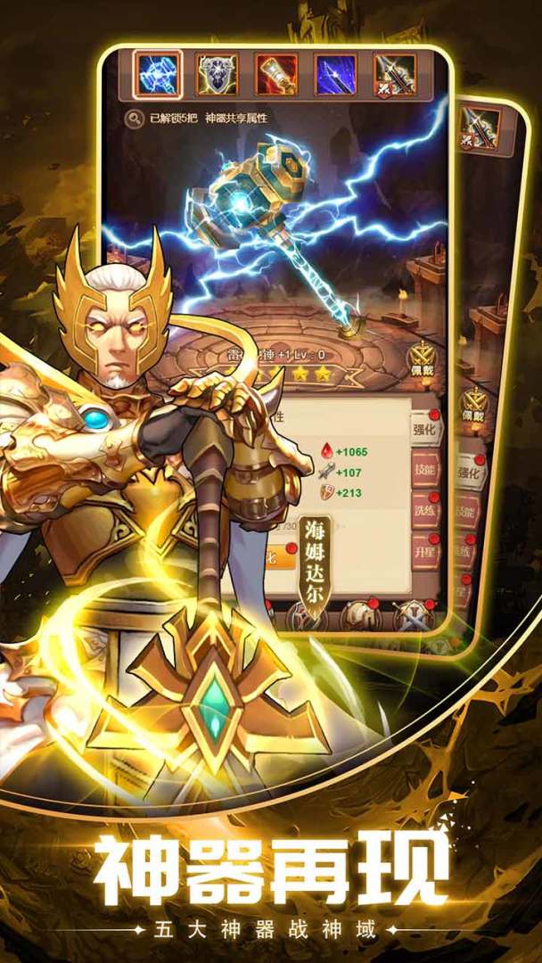 英雄计划游戏截图