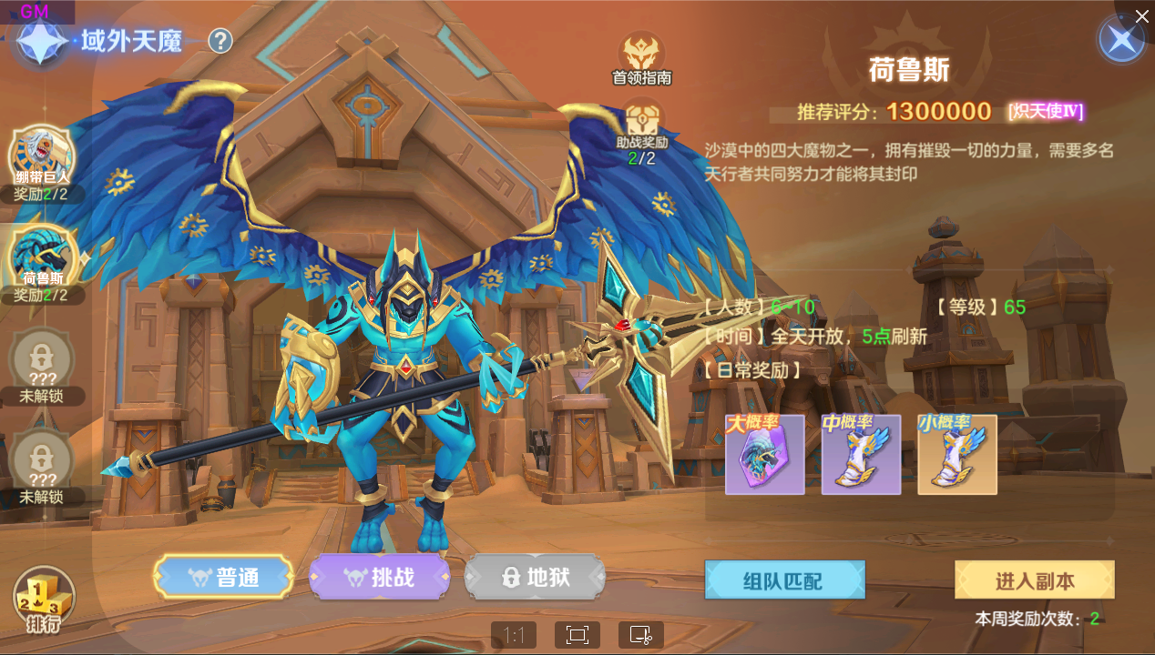 全新团战玩法