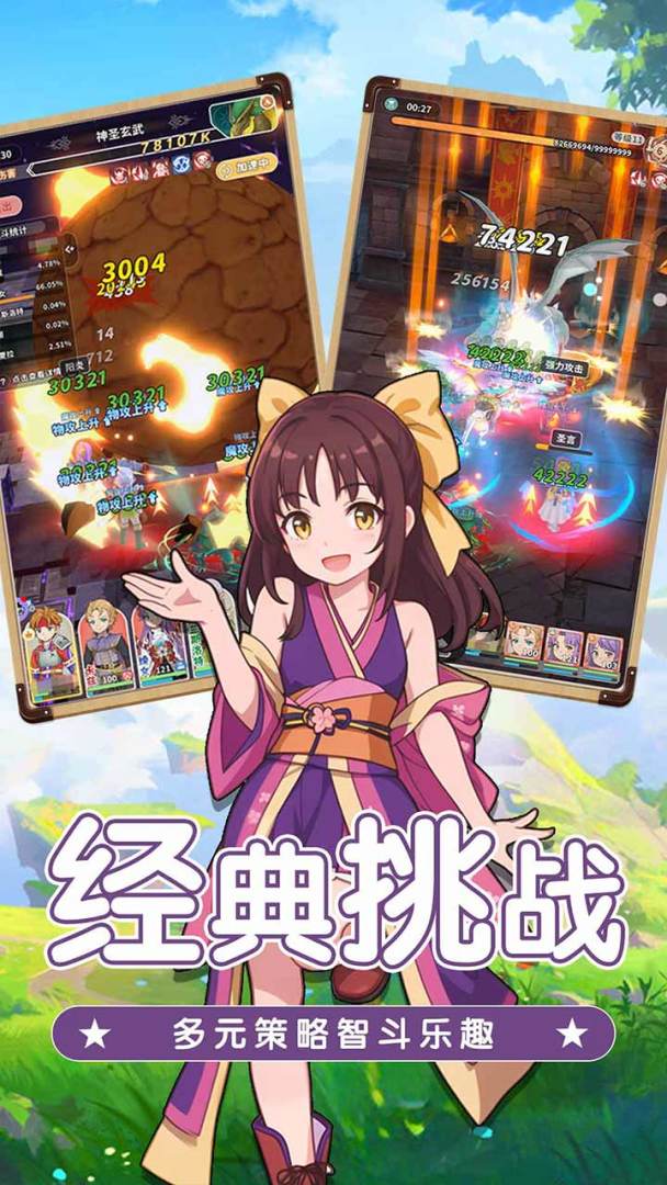 魔力宝贝:启程游戏截图