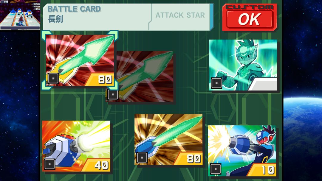 流星ROCKMAN 完美合集游戏截图