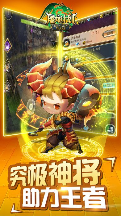 屠龙计划-恢弘画质萌系动作类手游游戏截图