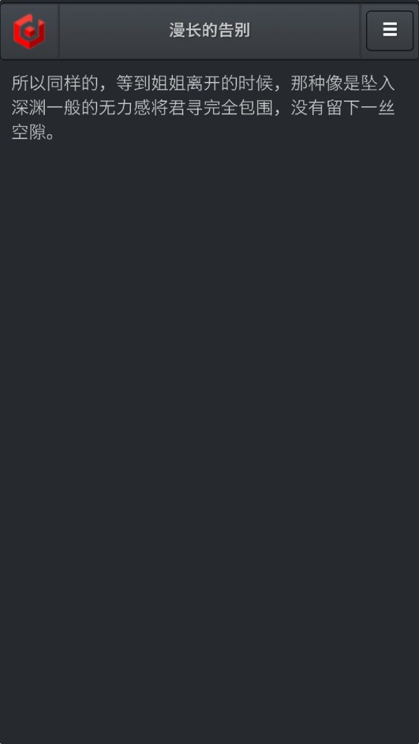 漫长的告别（测试服）游戏截图