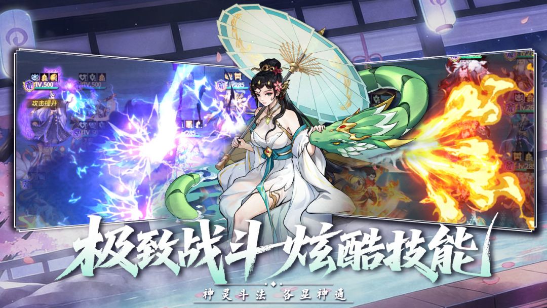 最封神游戏截图