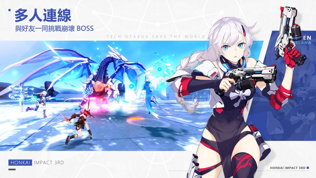 崩壊3rd游戏截图