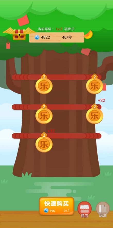 欢乐摇钱树游戏截图