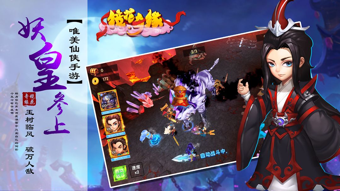 镜花奇缘游戏截图