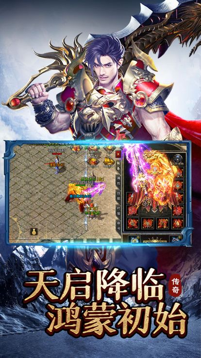 冰雪单职业-美杜莎传奇游戏截图