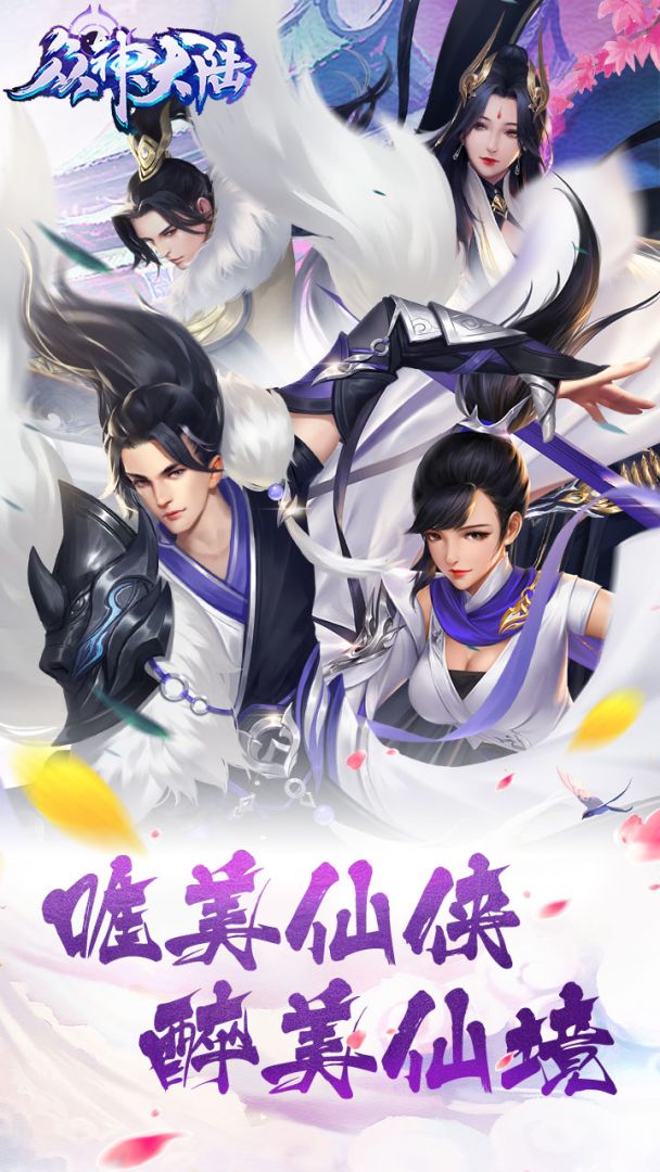 众神大陆游戏截图