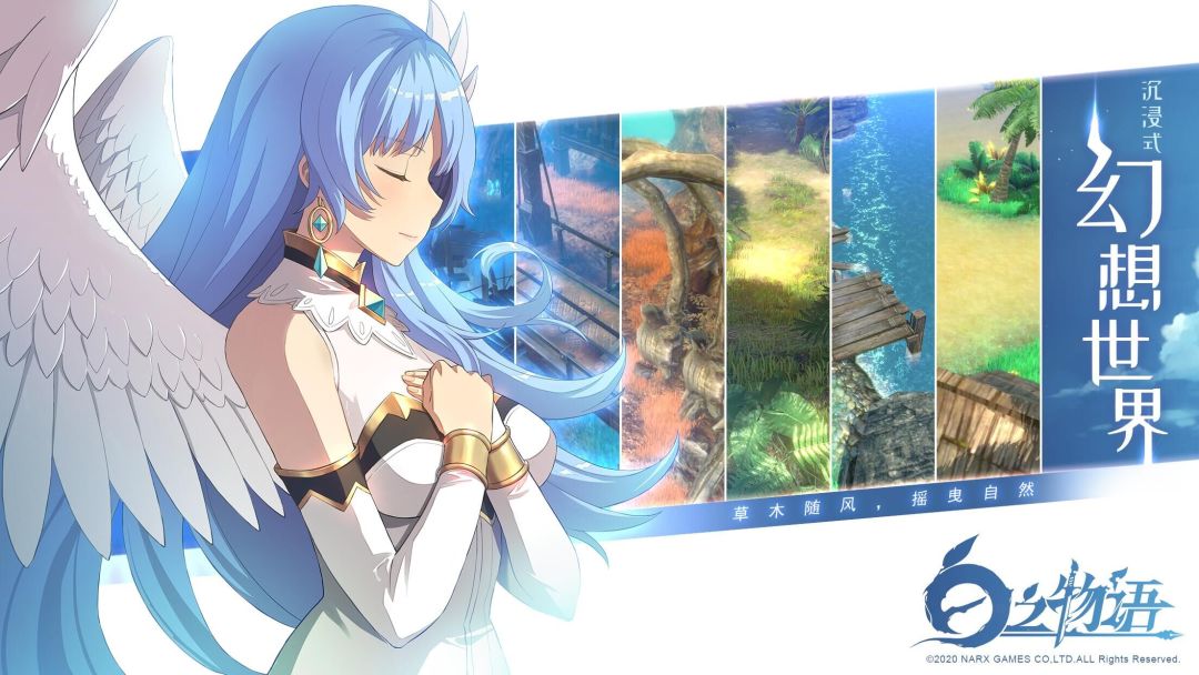 白之物语（Secret Of Elysium）游戏截图