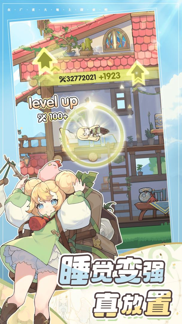 杖剑传说游戏截图