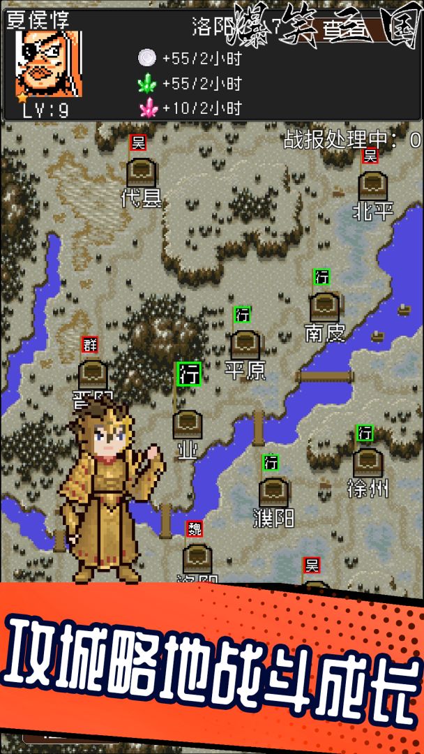 爆笑三国游戏截图