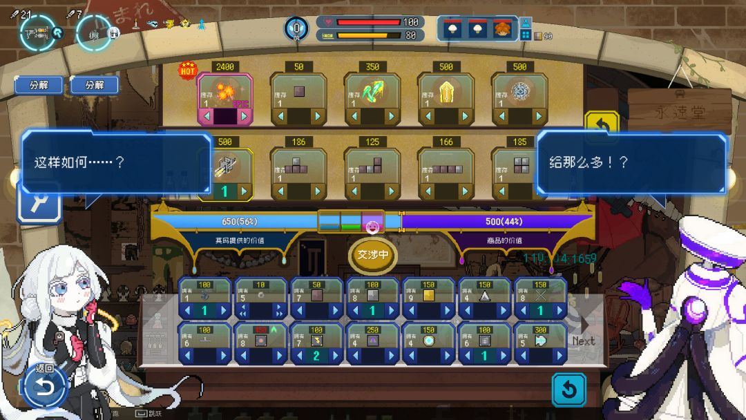 Million Depth游戏截图