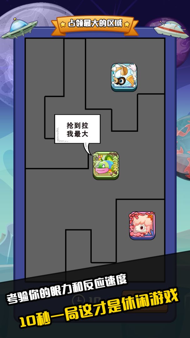 过来看谁大游戏截图