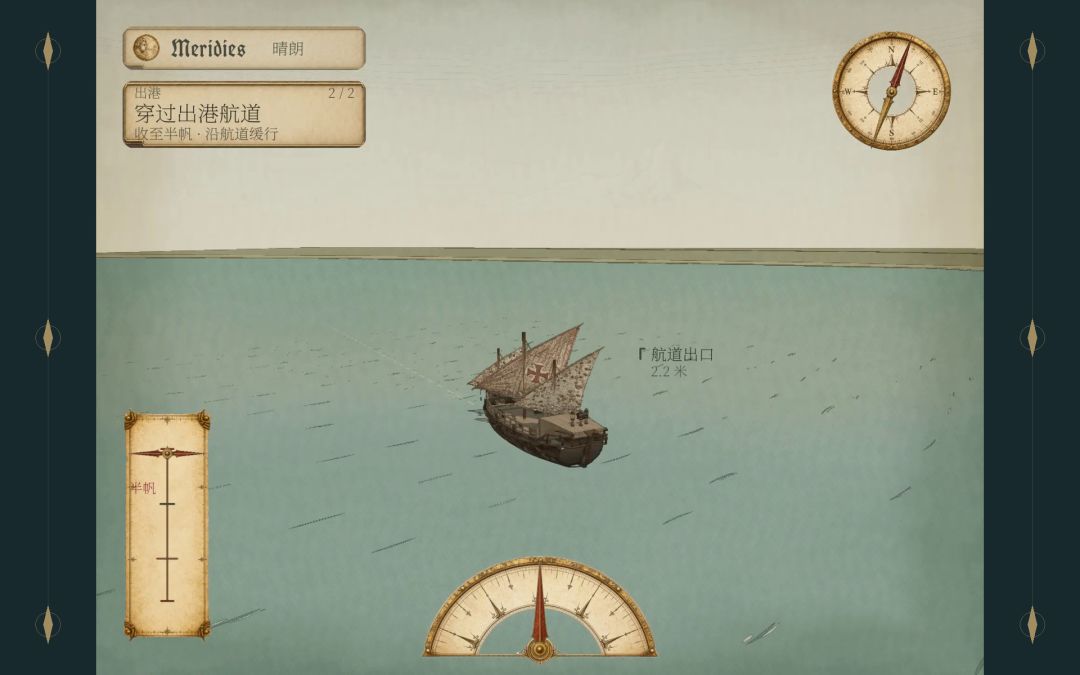 远航:1488-1498游戏截图