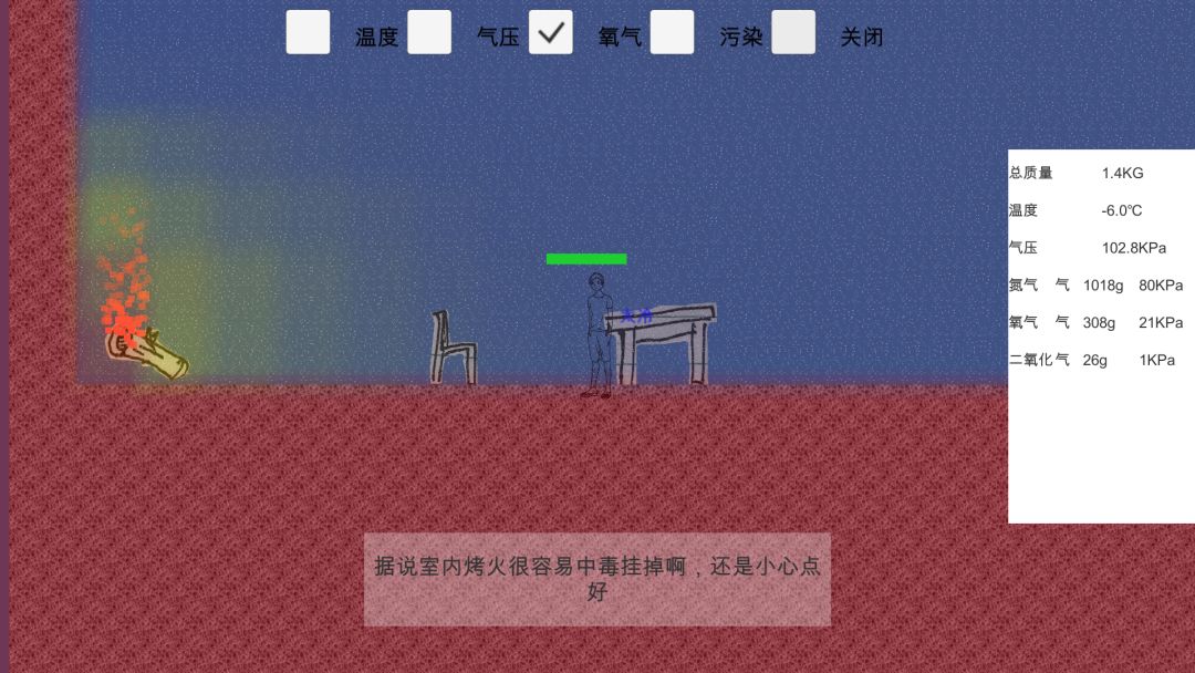 布朗来了游戏截图