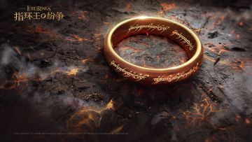 《指环王：纷争》停运公告