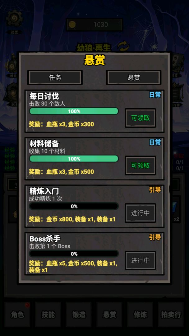 我打怪升级捡垃圾游戏截图
