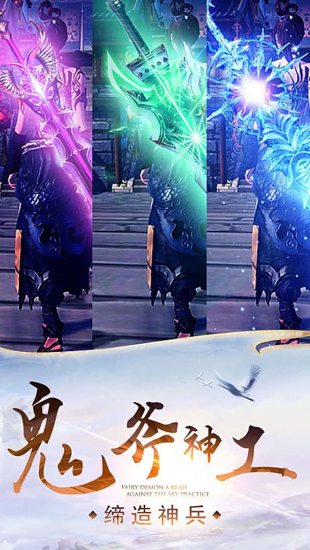 剑侠奇谭游戏截图