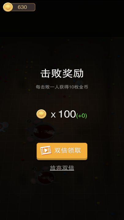 黑洞大作战：斗兽版截图