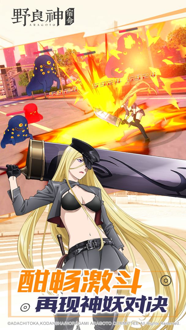 野良神：宿命游戏截图