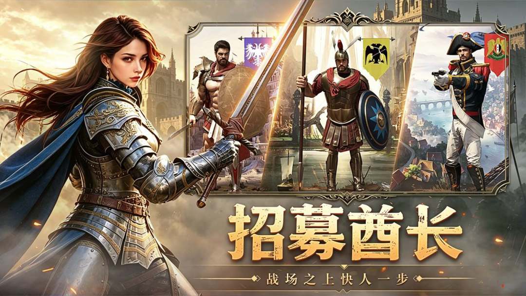 人类纪元：崛起游戏截图