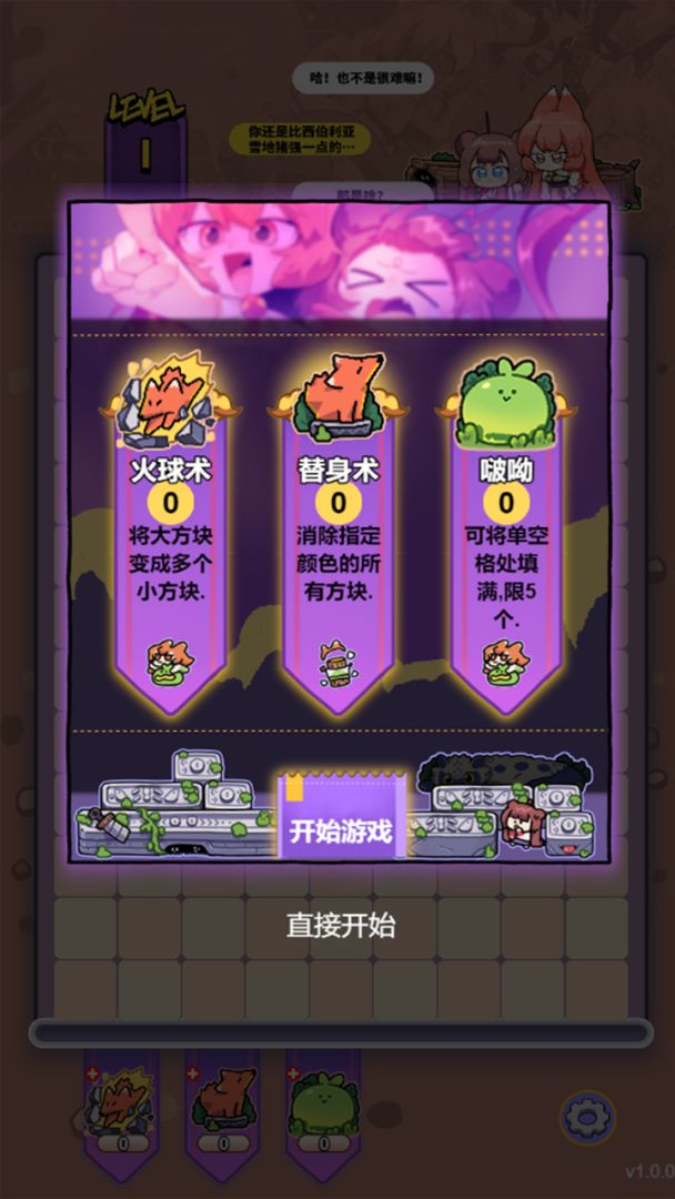 猫之茗:茉莉的试炼游戏截图