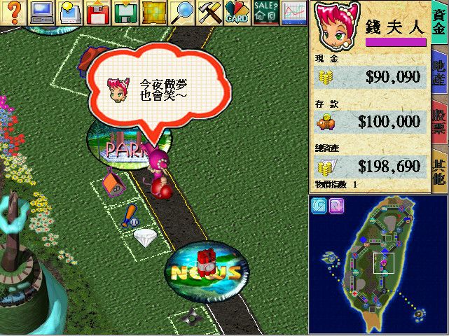 大富翁4游戏截图