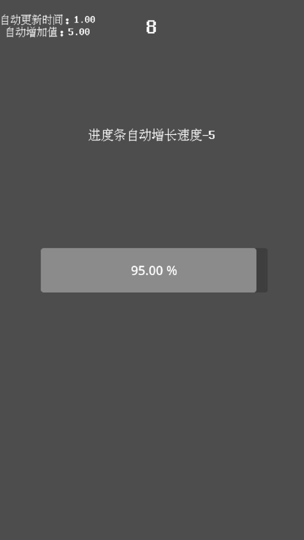 进度条世界游戏截图