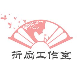折扇工作室